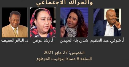 AntiCorruption between Laws and Social Movements